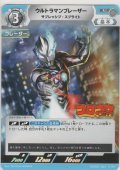 ウルトラマンブレーザー サプレッシブ・スプライト