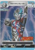 ウルトラマンブレーザー