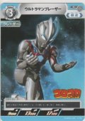 ウルトラマンブレーザー