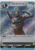 ウルトラマンアーク≪プロモーションカード≫