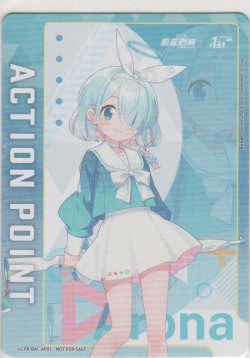 画像1: ACTION POINT（BlueArchive）