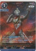 ウルトラマンガイア V2