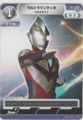 ウルトラマンティガ マルチタイプ