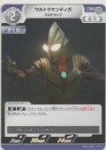 ウルトラマンティガ マルチタイプ