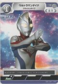 ウルトラマンダイナ フラッシュタイプ