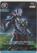 ウルトマンジード ギャラクシーライジング