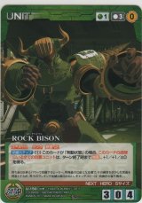 画像: ＲＯＣＫ ＢＩＳＯＮ