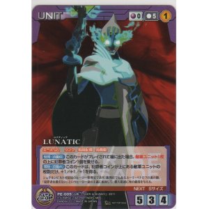 画像: ＬＵＮＡＴＩＣ