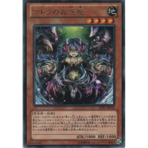 ランカの蟲惑魔【シークレットレア】［SD45-JPP04］＞カードショップ