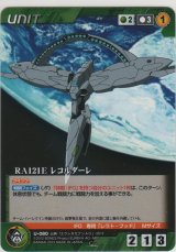 画像: ＲＡ１２１Ｅ レコルダーレ