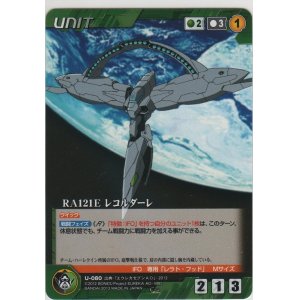 画像: ＲＡ１２１Ｅ レコルダーレ