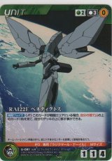 画像: ＲＡ１２２Ｅ ベネディクトス