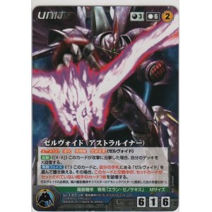 クルセイド M UNIT 黒 OGクルセイド第10弾 鋼鉄の鼓動<br> U-188[M