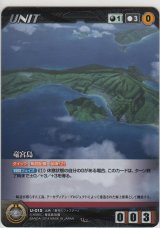 画像: 竜宮島