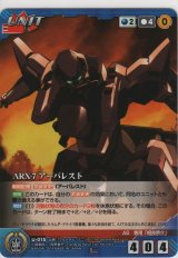 画像: ＡＲＸ-７ アーバレスト