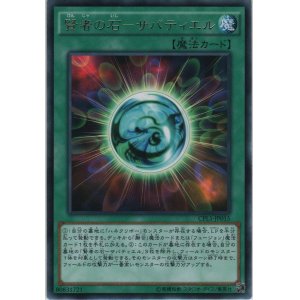 遊戯王 コレクターズパック カードショップ ノーザンクロス Page 27