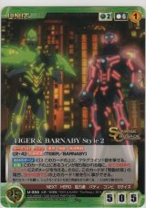 画像: ＴＩＧＥＲ＆ＢＡＲＮＡＢＹ Ｓｔｙｌｅ ２