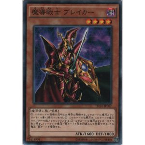 魔導戦士 ブレイカー【ウルトラレアパラレル】＞カードショップ