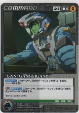 画像: ＧＡＮ! ＧＡＮ! ＧＩＧＡＮ!!