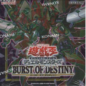 画像: 遊戯王 BURST OF DESTINY［バースト・オブ・デスティニー］【ＢＯＸ】