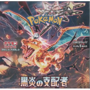 画像: ポケモンカードゲーム スカーレット＆バイオレット 黒炎の支配者（SV3）【ボックス】