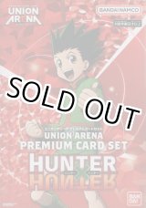 画像: ユニオンアリーナ プレミアムカードセット 「HUNTER×HUNTER」