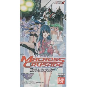 画像: マクロスクルセイド 銀河を駆ける歌声（１弾）【BOX】