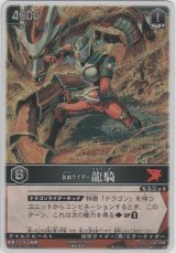 画像: 仮面ライダー龍騎