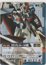 画像: Ｚガンダム（ルー・ルカ機）