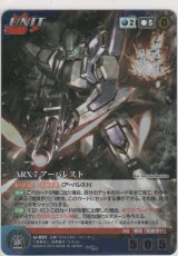 画像: ＡＲＸ-７ アーバレスト≪ＭＰ≫