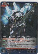 画像: ＡＲＸ-７ アーバレスト（ラムダ・ドライバ覚醒）≪ＭＰ≫