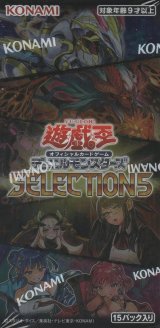 画像: 遊戯王 SELECTION 5【ＢＯＸ】