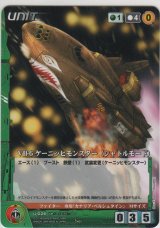 画像: ＶＢ-６ ケーニッヒモンスター（シャトルモード）