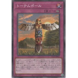 画像: トーテムポール【ノーマルパラレル】