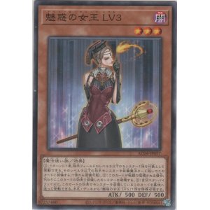 画像: 魅惑の王女 LV3【ノーマル】