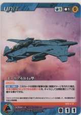 画像: エーリアルＢ-１ａ型