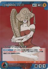 画像: ムーリアン・フォルテシモ