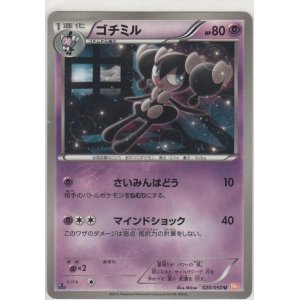 ワルビアル≪ＵＲ≫［BW5-D 055/050 UR］【ウルトラレア】＞カード