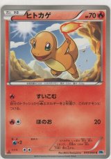 ポケモンカードゲームBW - カードショップ ノーザンクロス (Page 26)