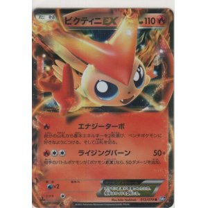 ポケモンカード ビクティニEX SR BW7 071/070 - その他