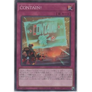 画像: ＣＯＮＴＡＩＮ！【ノーマル】