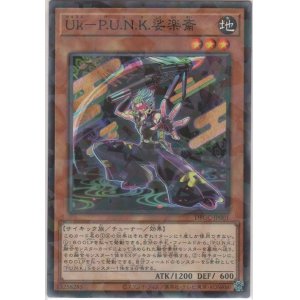 画像: Ｕｋ－Ｐ.Ｕ.Ｎ.Ｋ.娑楽斎【ノーマルパラレル】