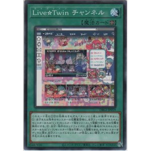 画像: Ｌｉｖｅ☆Ｔｗｉｎ チャンネル【ノーマル】