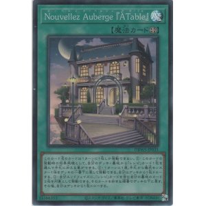 画像: Nouvellez Auberge『ATable』【スーパーレア】