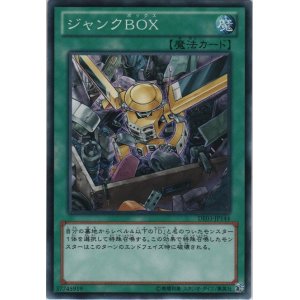 遊戯王 特別パック カードショップ ノーザンクロス Page 64