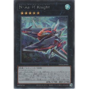 画像: Ｎ・Ａｓ・Ｈ Ｋｎｉｇｈｔ【シークレットレア】