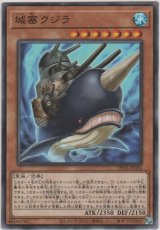 画像: 城塞クジラ【ノーマル】