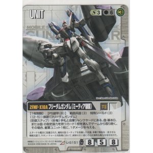 購入廉価ヤフオク! - ストライクフリーダムガンダム(ミーティア装備