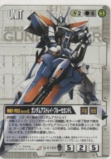 画像: ガンダムアストレイ・ブルーセカンドＬ