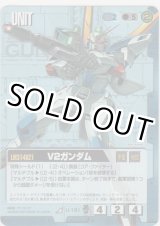 画像: Ｖ２ガンダム